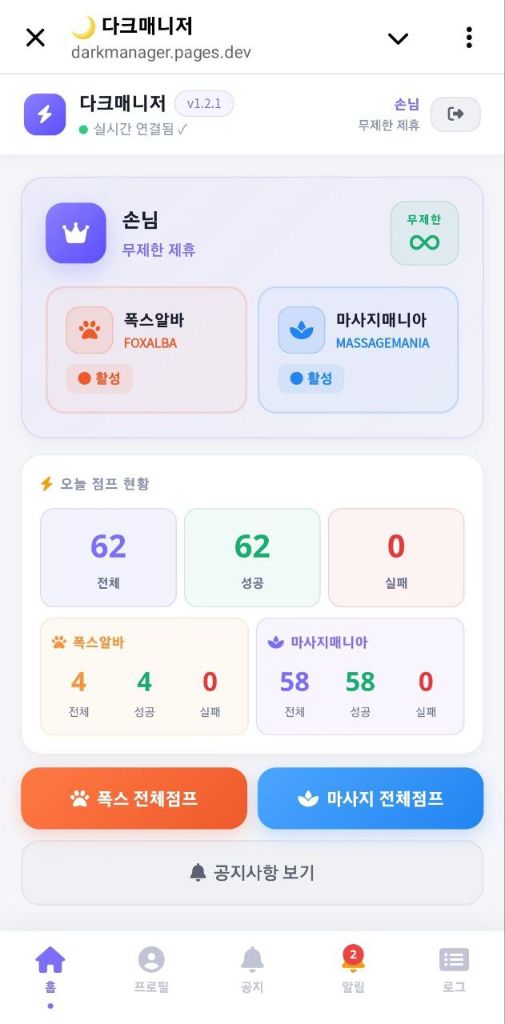 자동점프 예시 1