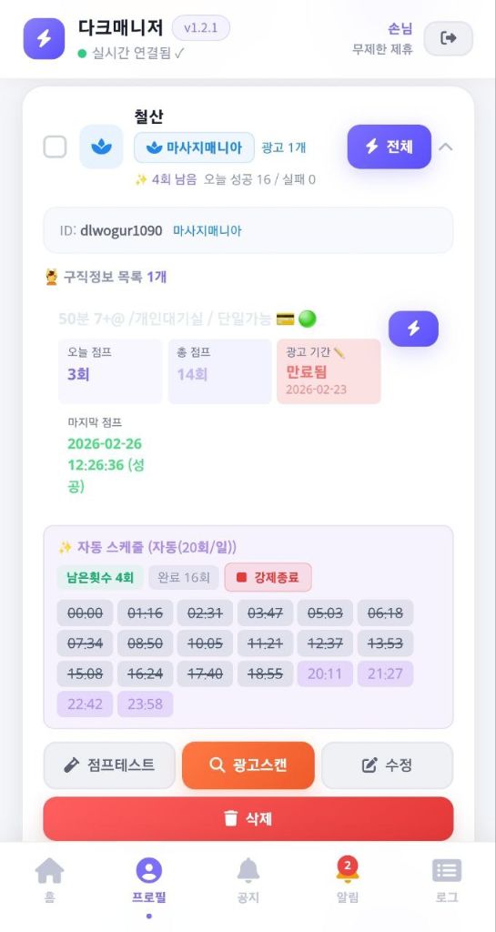 자동점프 예시 2